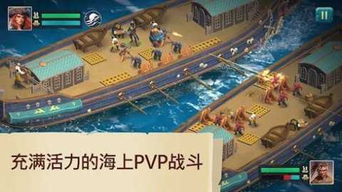 海盗船建造与战斗下载