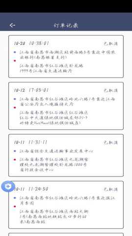 顺我行下载