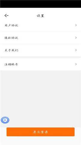 顺我行下载