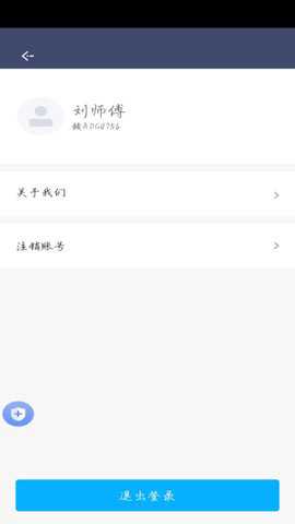 顺我行下载