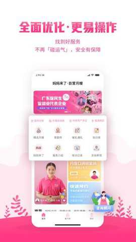 妈妈来了