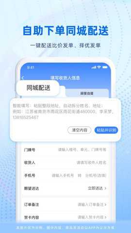 花助理打印机下载