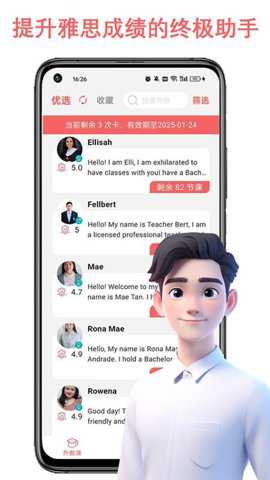 跟哥学雅思