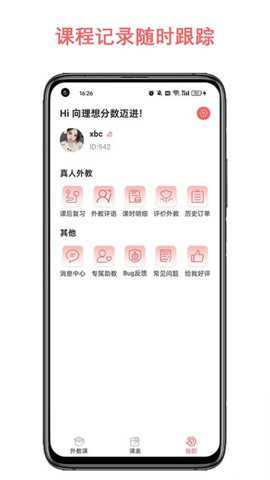 跟哥学雅思