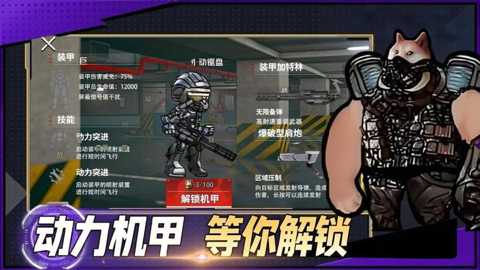 修狗地铁逃生突围