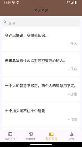 史记app