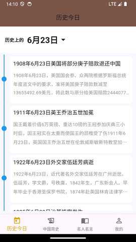 史记app
