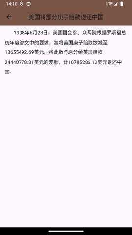 史记app