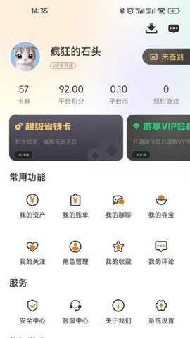 4499游戏盒子下载
