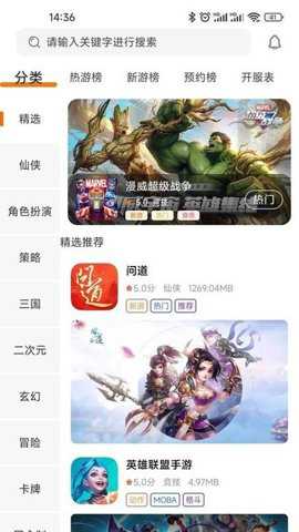 4499游戏盒子下载