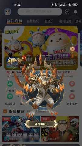 4499游戏盒子下载