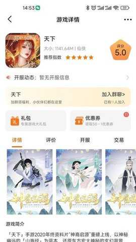 4499游戏盒子下载