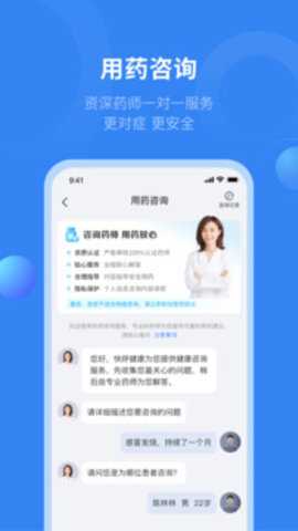 快呼健康app