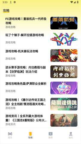 3DM盒子