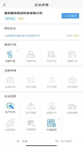 智械数据app