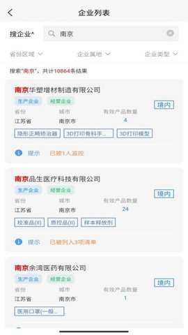 智械数据app
