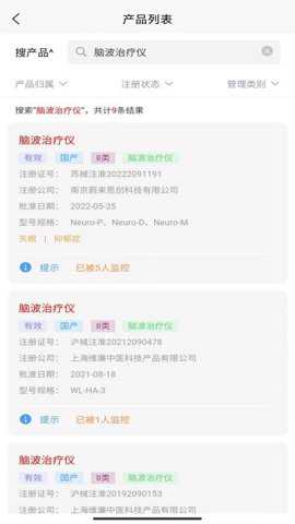 智械数据app