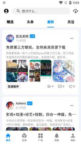 酷玩应用下载