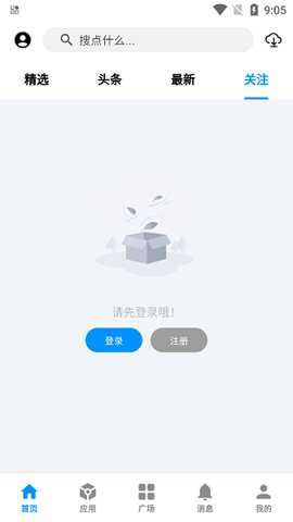 酷玩应用下载