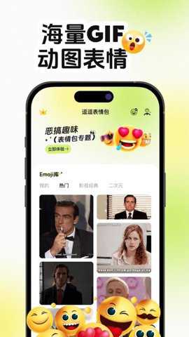 逗逗表情包