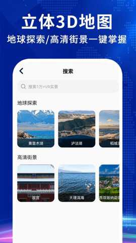 实况卫星地图