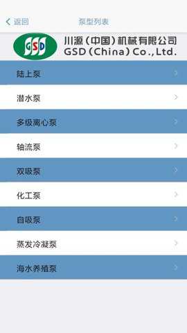川源机械选型