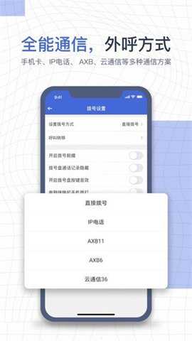 e信助手app