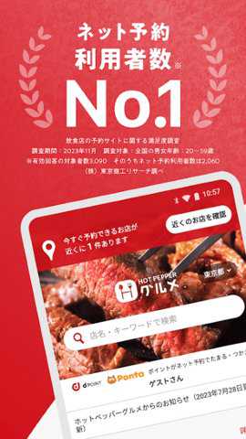 hotpepper