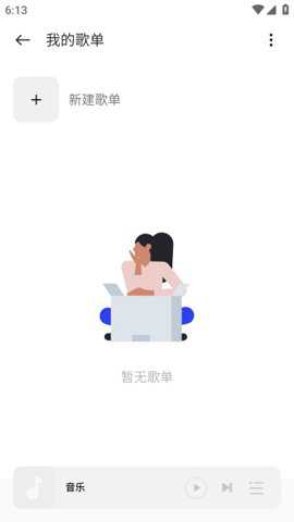 真我音乐