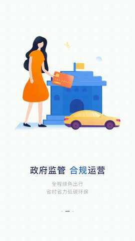 奔奔城际