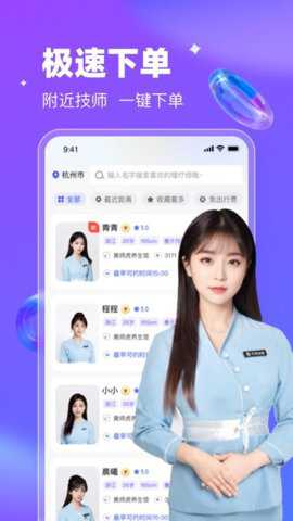月亮到家下载