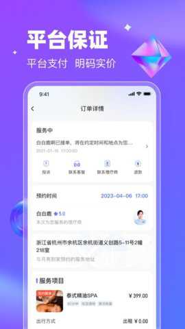 月亮到家下载
