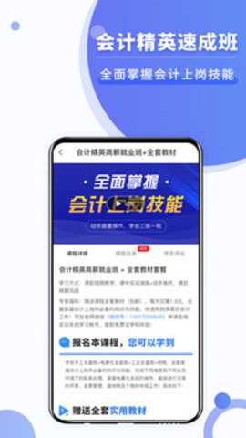 好学会计网校