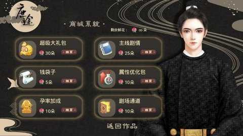 庶途橙光游戏