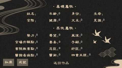 庶途橙光游戏