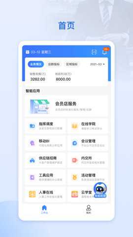 超级经理人