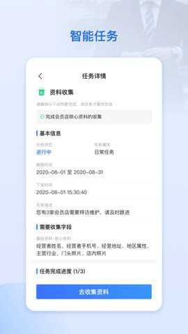 超级经理人