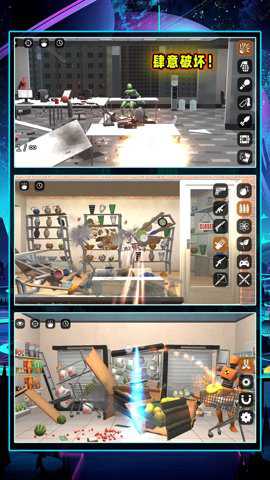 模拟破坏飞行器下载