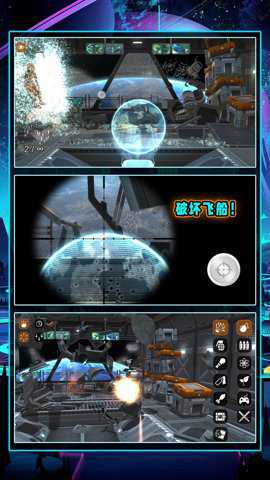 模拟破坏飞行器下载