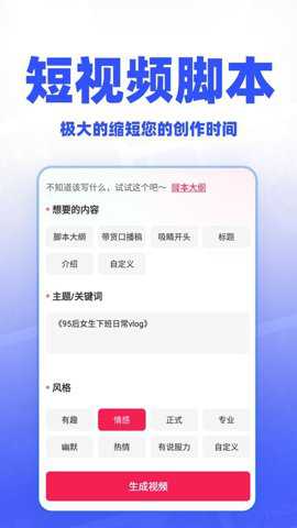 ai小说推文