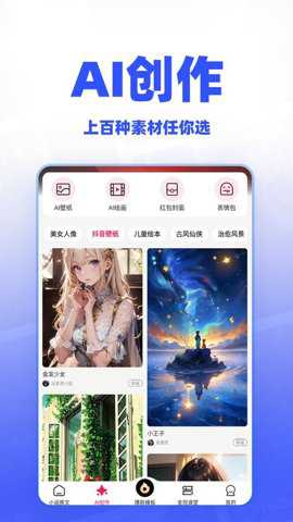 ai小说推文