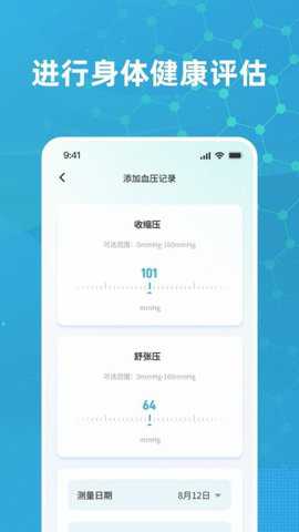 健康血糖宝下载