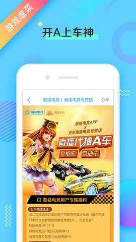 联络电竞app