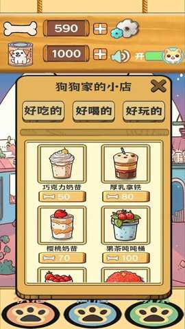 汪汪星语下载