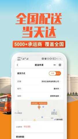 云供油燃油交易平台