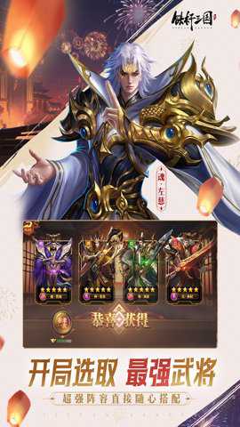铁杆三国华为版下载