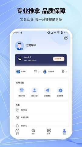 舞指按摩下载