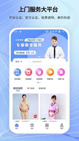 舞指按摩下载