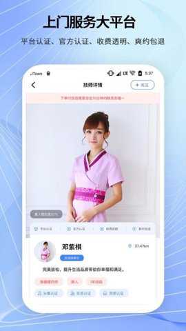 舞指按摩下载