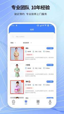 舞指按摩下载